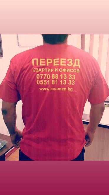 пленка самоклеющаяся для мебели: Бус, Переезд, перевозка мебели, По городу, с грузчиком — 3