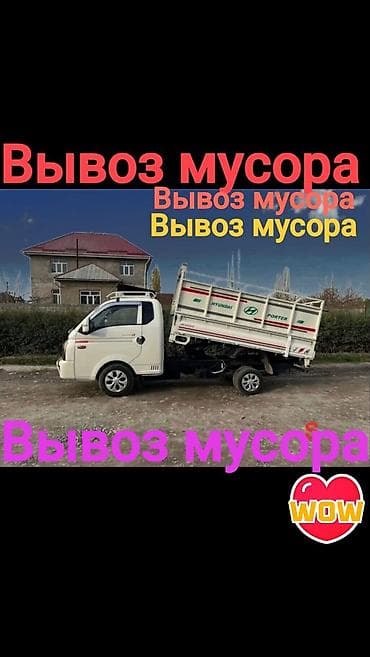 пирамида тахси: Заказать Хендай портер, Другие опции — 1