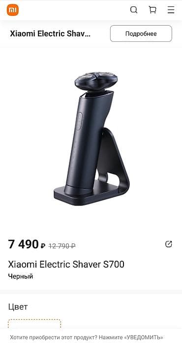 набор для бритья: Электробритва MI Качество премиум Зарядка на подставке Плавное — 1