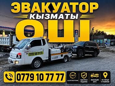 Со сдвижной платформой