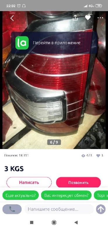 работа на дому через интернет: Автозапчасти б/у на митсубиси — 3