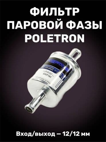 патрубок одиссей: ГБО, Новый — 1