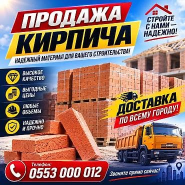 Дом и сад: Пустотелый, дырчатый, Жженый кирпич, Полублок, 250×120×85 — 1