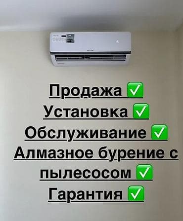 кондиционер напольный: Кондиционеры — полный комплекс работ - Продажа сплит‑систем и — 1