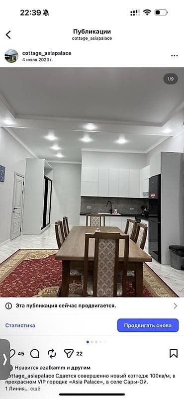 салон красоты продаю: Коттедж, Asia Palace, Сары-Ой, 8 мест — 1