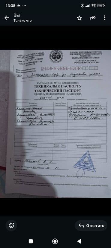 дом маленький: Дом, 50 м², 3 комнаты, Собственник, Старый ремонт — 4