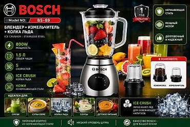 Блендер, миксер, Новый, Платная доставка