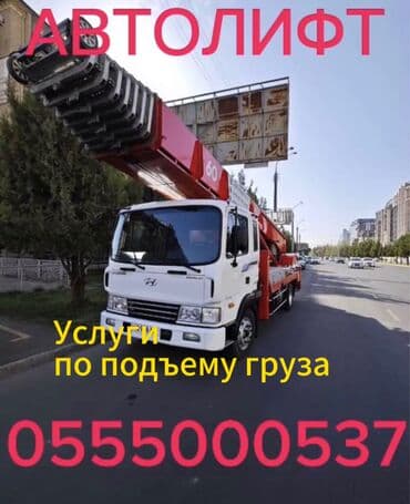 домкрат гидровлический: Автовышка | Стрела 43 м 350 т | Борт 350 кг — 1