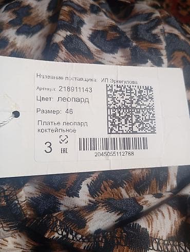 tech fleec: В одни руки.без звонков,пишите — 4
