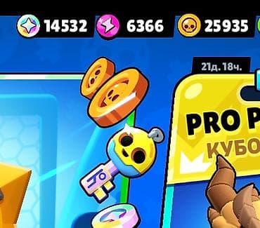 Жеке буюмдар: Аккаунт Brawl Stars Состав и ресурсы: - Монеты: 25 935 - Кристаллы — 2
