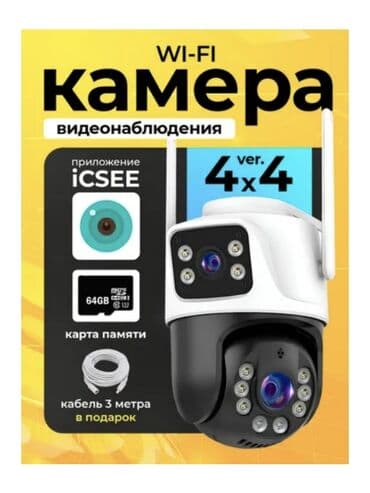 usb type c: Wi‑Fi камера с 2 линзами видеонаблюдения ver. 4×4 с поворотным — 3