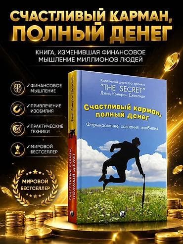 third edition solution: Подборка бестселлеров по саморазвитию и мышлению: 1) Счастливый — 1