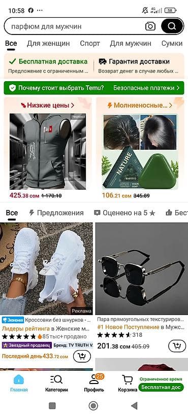 kdeam очки: Любой товар заказ берип алдырып беребиз — 1