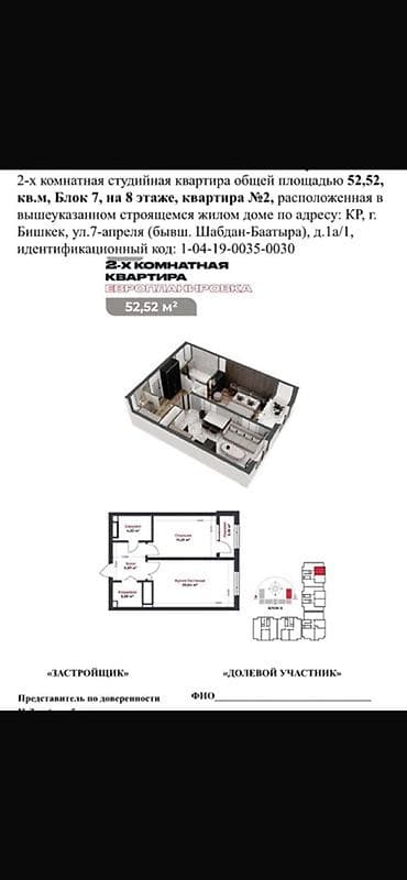 Новостройки от застройщика: Строится, Элитка, 2 комнаты, 52 м² — 2