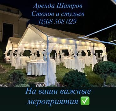 прайс лист на отделочные работы бишкек: Выездные банкеты | Оформители | Аренда столов, Фуршетный стол, Аренда посуды — 1