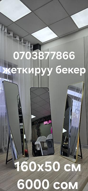 мусулманский одежда: Бесплатная доставка и установка по Бишкеку! Зеркало в наличии, а также — 3