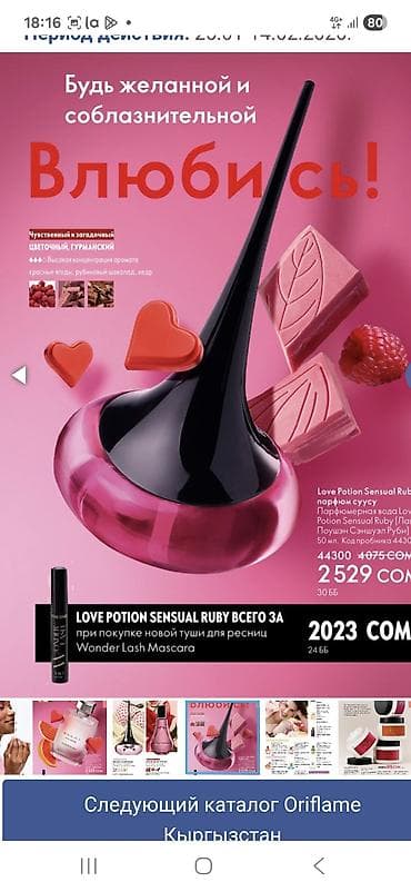 билье: Оригинал Excite Дима Билан от Орифлейм Есть в наличии, шаар ичине — 7