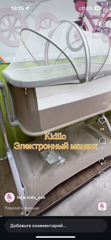 детской кроватки с люлькой: Люлька, Колыбель, Металл, цвет - Бежевый — 1