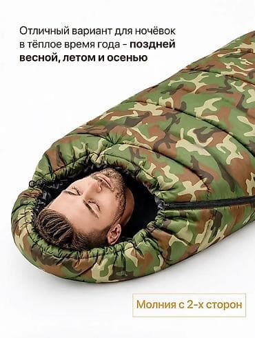ротор: Спальный мешок 3-в-1, камуфляж 5 градусов - Назначение: одеяло — 2
