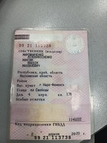 купить ав: Nissan Avenir: 2001 г., 1.8 л, Автомат, Бензин, Универсал — 2