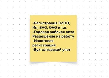 Юридические услуги | Гражданское право, Финансовое право, Предпринимательское право | Консультация, Аутсорсинг