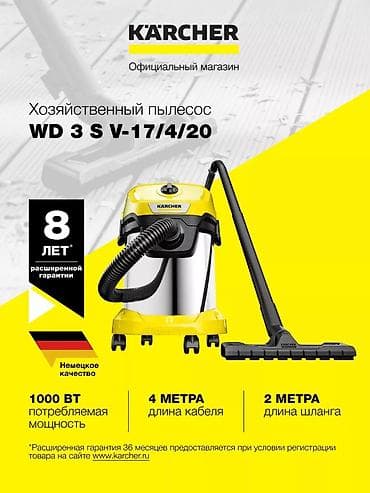 Ручные инструменты: Karcher WD 3s хозяйственный пылесос для сухой и влажной уборки новые в — 1