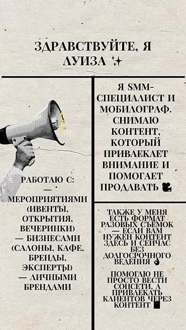 SMM-специалист at lalafo.kg SMM-специалист