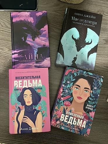 сумерки книги купить: Роман, На русском языке, Б/у, Самовывоз — 1