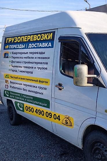 оптом товарлар: Буйрутма берүү Мерседес жүк ташуучу спринтер, Көчүү, Жүк ташуучу жумушчусу менен — 1