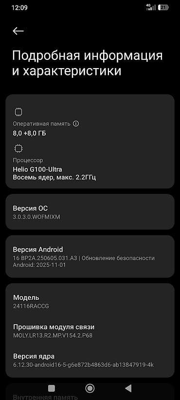 Redmi, Redmi Note 14 Pro, Б/у, 8 ГБ, цвет - Голубой