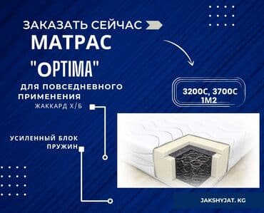 матрасы размеры цена: В данном виде идет усиления качества продукции за счет добавления — 2