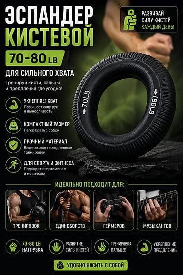хомуты для турника: Силовой тренажер, Для рук, Новый, Самовывоз, Платная доставка — 1