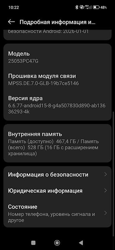 16 plus: Poco F7, Б/у, 512 ГБ, цвет - Черный, 1 SIM, 2 SIM — 3