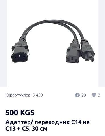 fifine a8 бишкек: 500сом — 1
