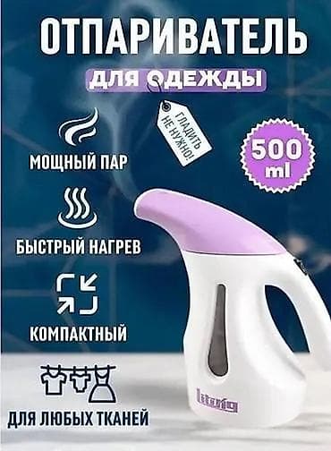 x printer: Отпариватель Ручной — 2