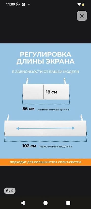 Жумуш: Основные характеристики защитного экрана (дефлектора) для — 6