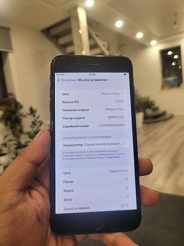 iphone 256gb: IPhone 7 Plus, Б/у, 32 ГБ, Черный, Защитное стекло, 100 % — 2