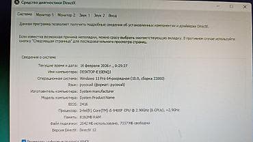 dark project: Компьютер, ОЗУ 8 ГБ, Для работы, учебы, Б/у, Intel Core i5, SSD — 2