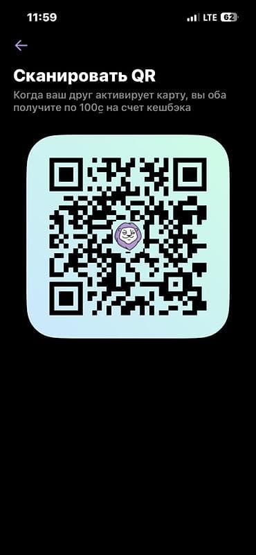 новый реклама: Промо‑QR для регистрации карты с бонусом кэшбэка Описание: - QR‑код — 1