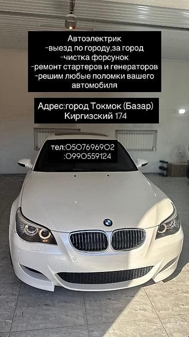 выезд ремонт: Автоэлектрик -выезд -чистка форсунок -ремонт стартер,генератор — 1