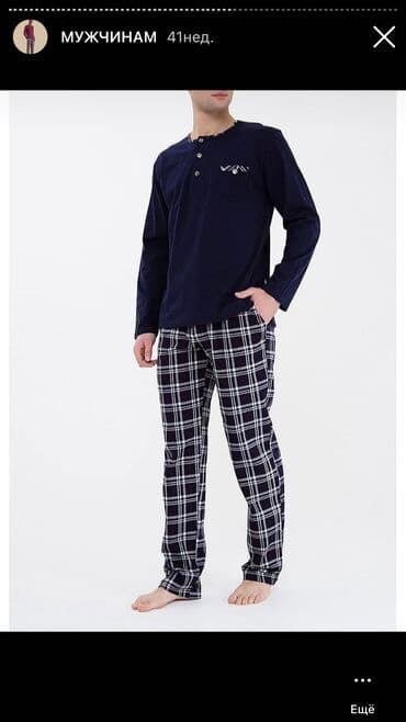 халат домашний: Мужские пижамы домашняя одежда пижама для всей семьи мужская домашняя — 8