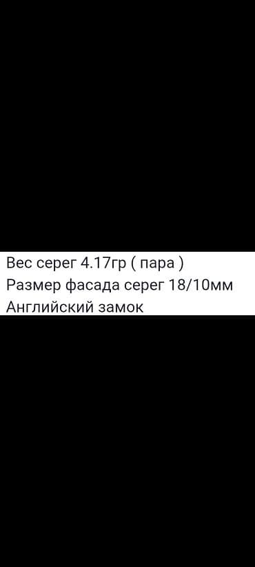samsung galaxy a80: Серебряные серьги, Проба 925, Женские, Б/у — 3