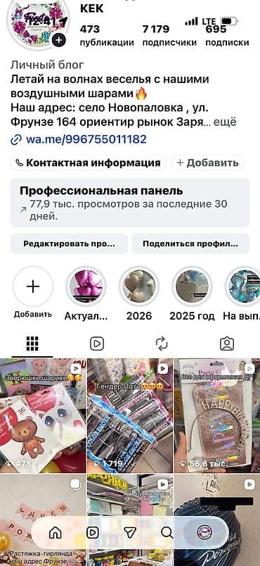 Үй жана бакча: Готовый бизнес сатылат, островок, Куликов менен Глобустун ортосунда — 2