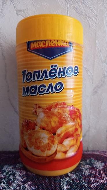 топленое масло: Топлёное масло «Маслёнка» 850 гр - Формат: пластиковая банка с — 1
