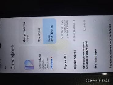 p 20 lite: Redmi, Redmi 9, Б/у, 64 ГБ, цвет - Серый, 2 SIM — 5