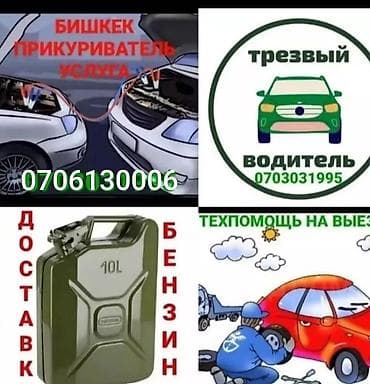 фура вольва: Прикурить аккумулятор зарядка аккумулятора прикурить автомобиль — 1