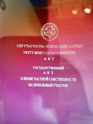 работа отель бишкек: 100 соток, Для бизнеса — 7