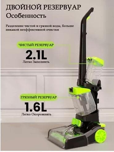 уф лампы: Вертикальный моющий пылесос для ковров Основные особенности: - — 1