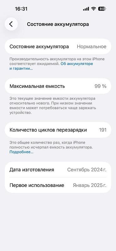 iphone 11 red: IPhone 16, Б/у, 128 ГБ, Black Titanium, Зарядное устройство, Защитное стекло, Чехол, 99 % — 2