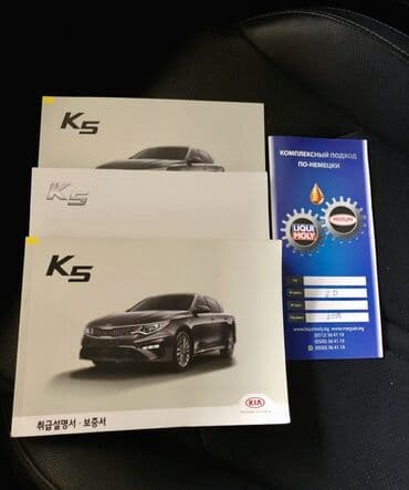 дом калесах: Kia K5: 2018 г., 2 л, Типтроник, Газ, Седан — 14